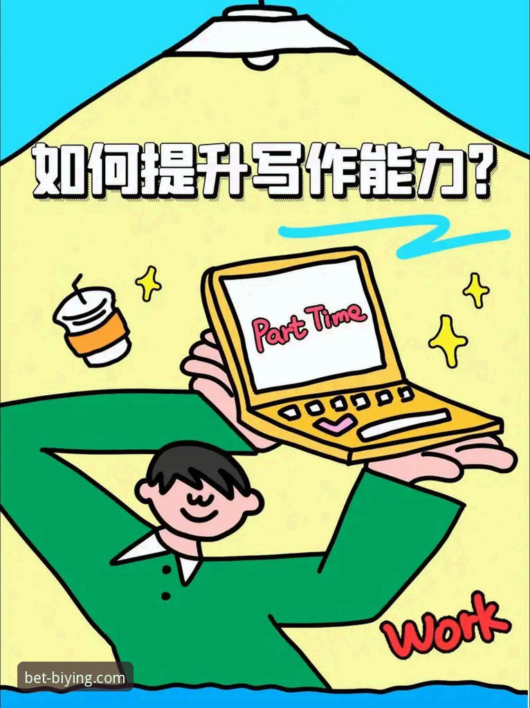 必赢官网登录入口使用技巧 揭秘必赢体育平台:那些被忽视的登录入口使用技巧与深层逻辑