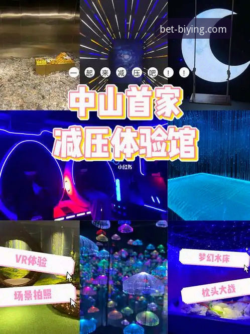 必赢体育平台安装全攻略：3大步骤实现流畅娱乐体验
