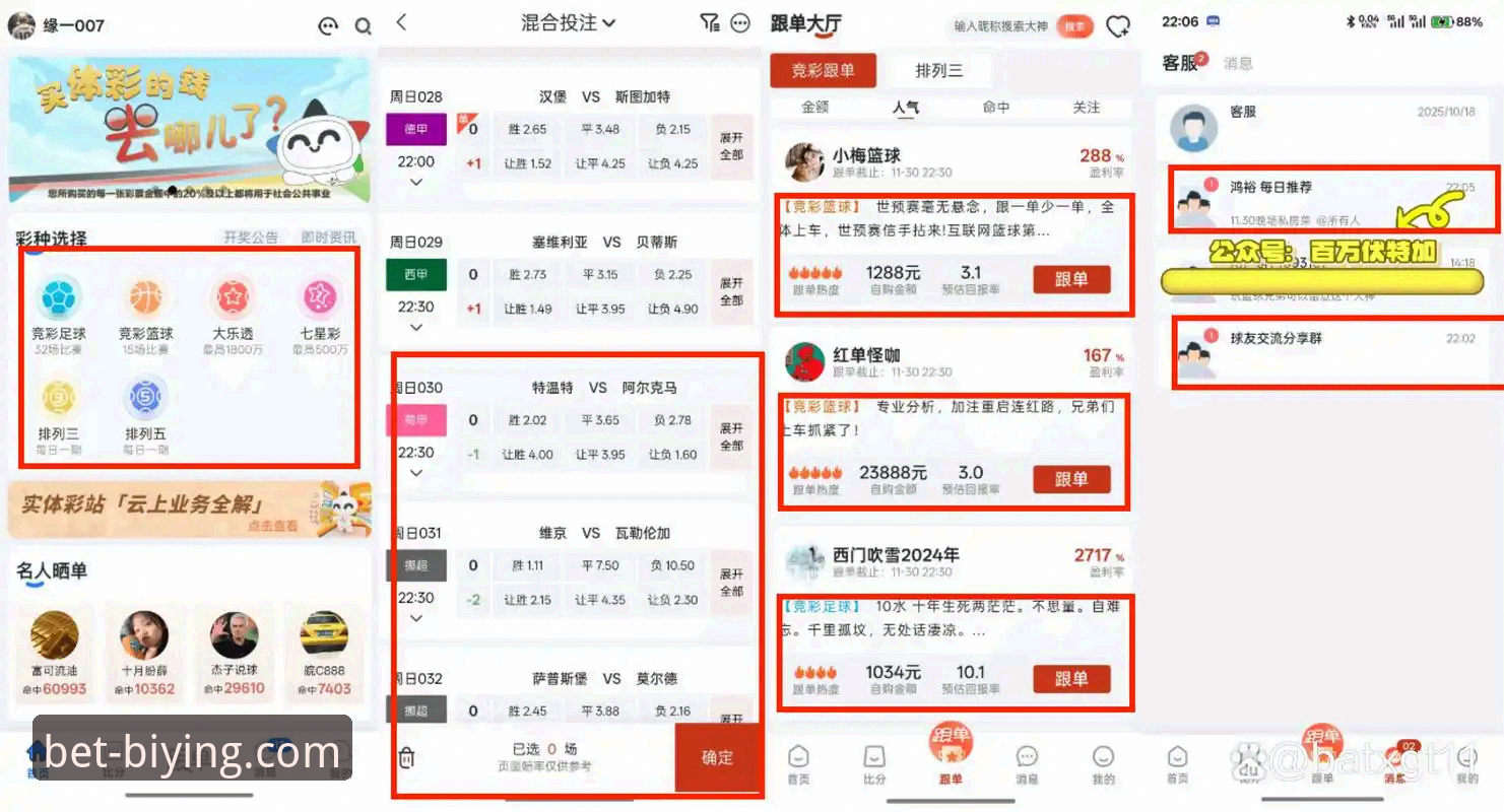 必赢体育平台最新动态：从用户反馈看必赢官网靠谱吗必备的理性选择指南