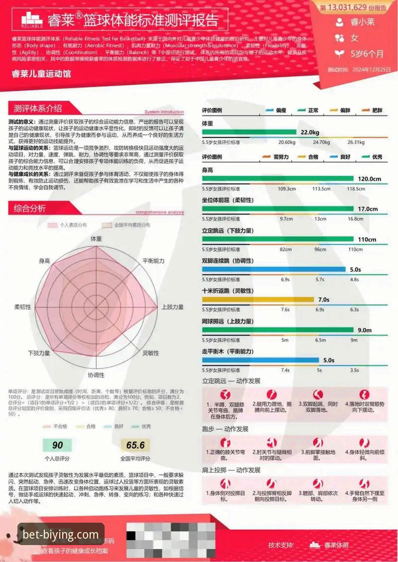 必赢体育平台深度评测：从入口选择到使用体验的全面分析报告