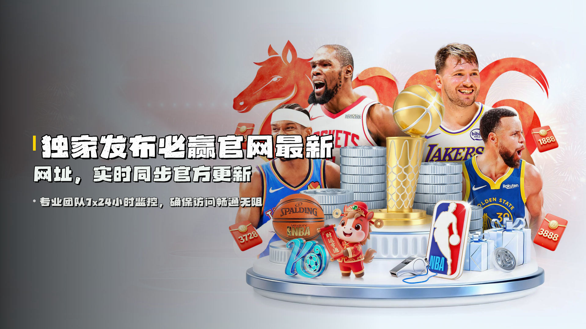 独家发布必赢官网最新网址，实时同步官方更新