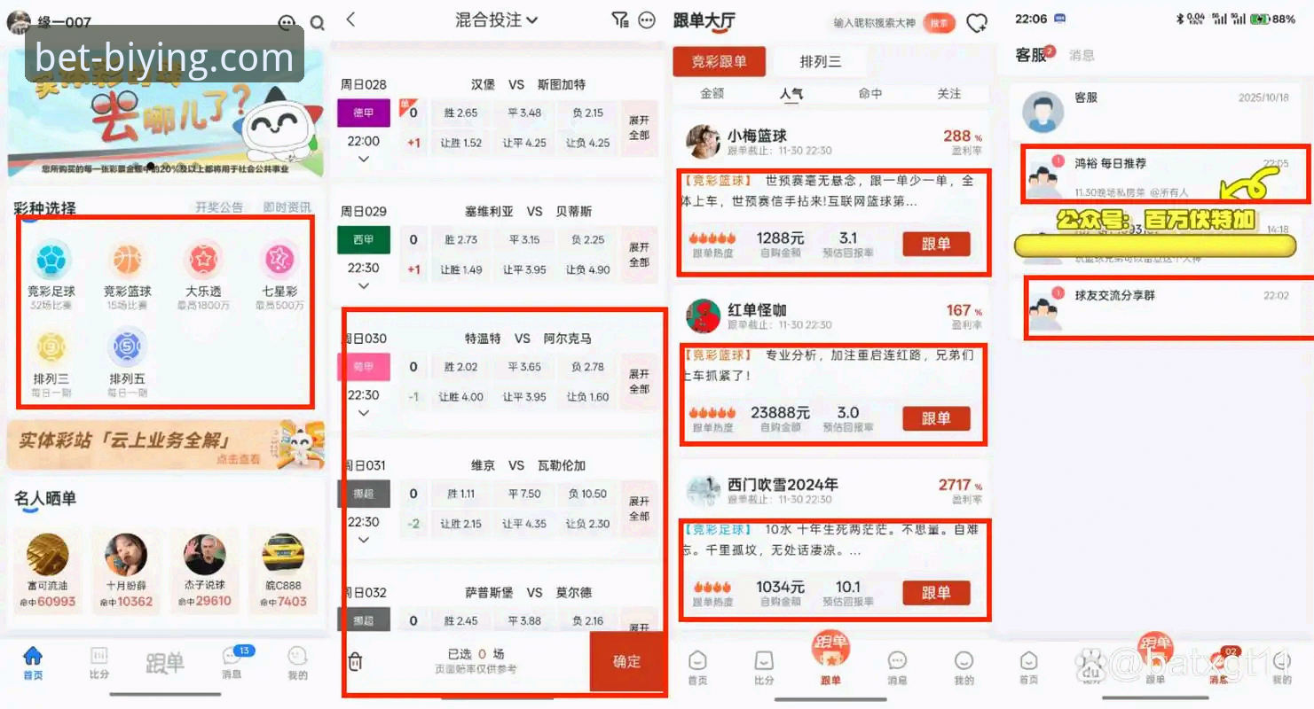 一位必赢体育平台资深用户的真实对比心得：必赢官网和365哪个好？